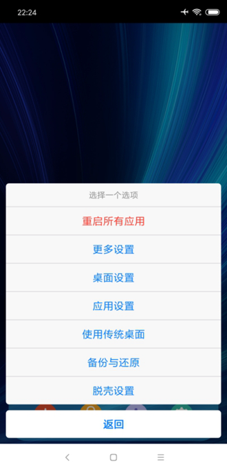 SandVXposed框架专业版