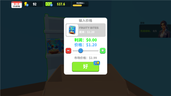 超市商店模拟器中文汉化版3