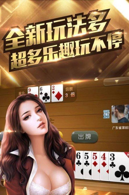 九线拉王棋牌娱乐