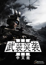 武装突袭3dlc解锁补丁