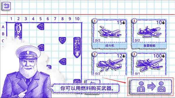 海战2图片10