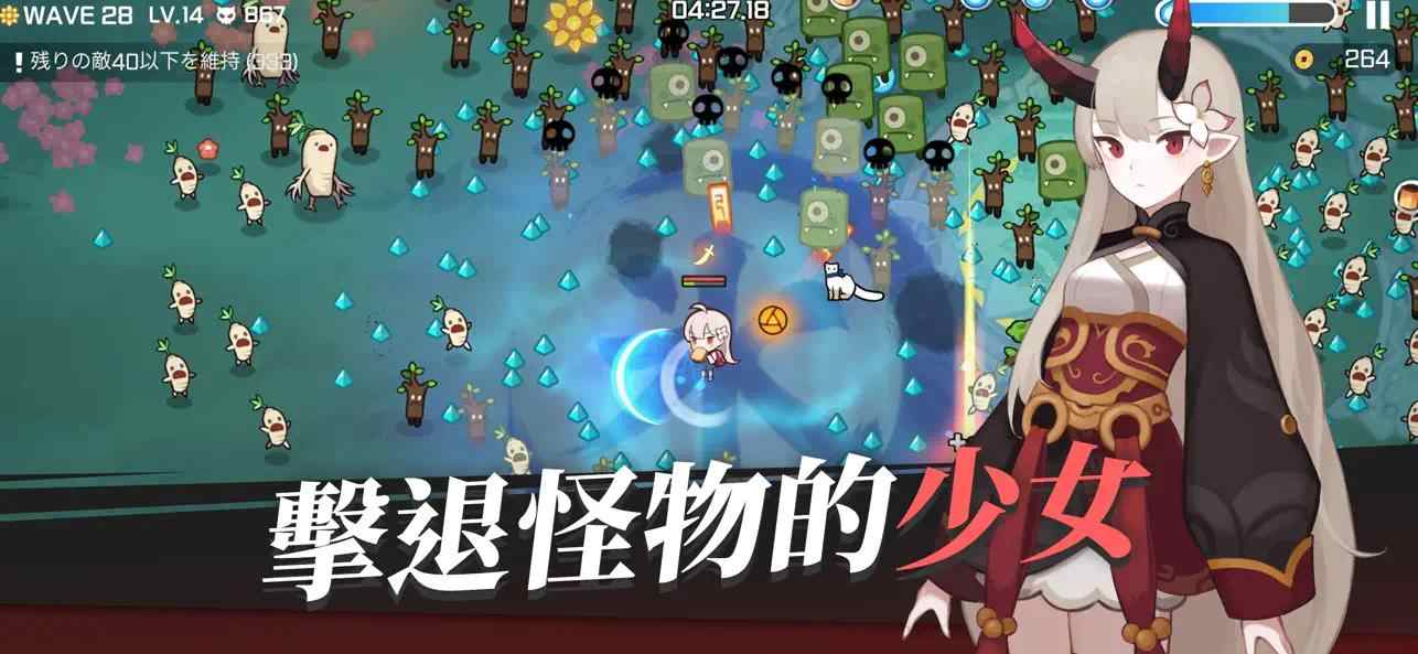 魑魅少女苹果版