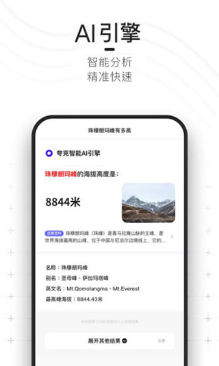 夸克纯净版