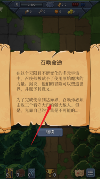 召唤命途图片2