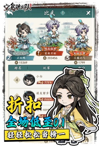 空岛护卫队地图解锁版