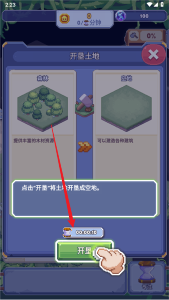 专注与文明图片5