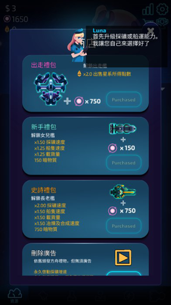 闲置星球矿工中文内购版