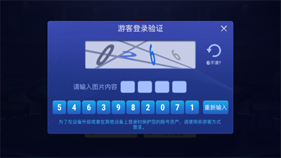 竞技联盟德州安卓appv2.0
