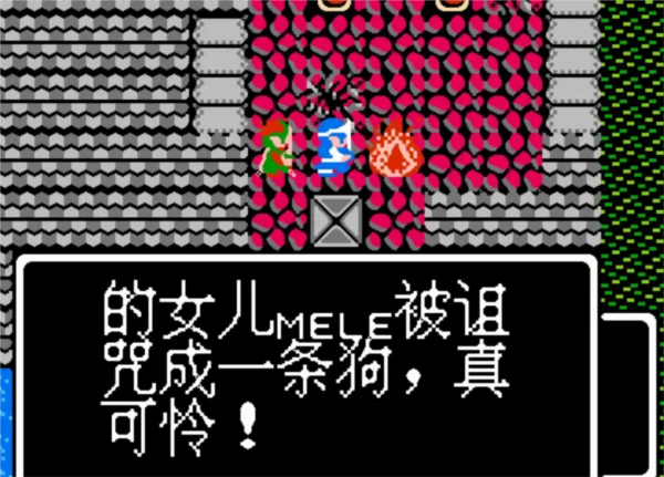 勇者斗恶龙2重制版10