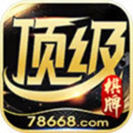 顶级棋牌2.0.2旧版本