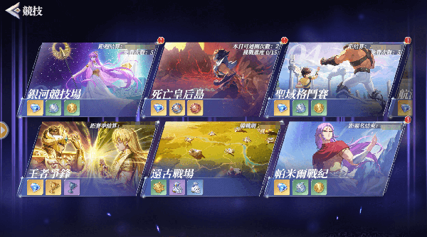 圣斗士星矢EX图片16