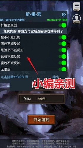 魔窟无尽的地下城无限钻石版1
