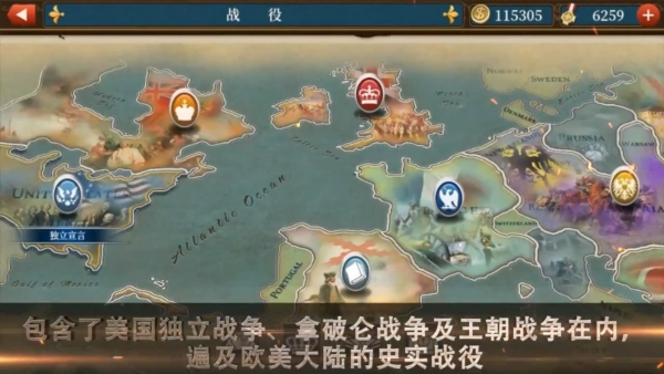 世界征服者5工业时代3