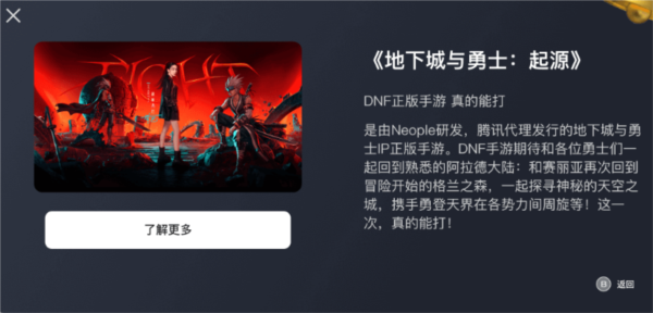 GameHub模拟器安卓版 GameHub图片2