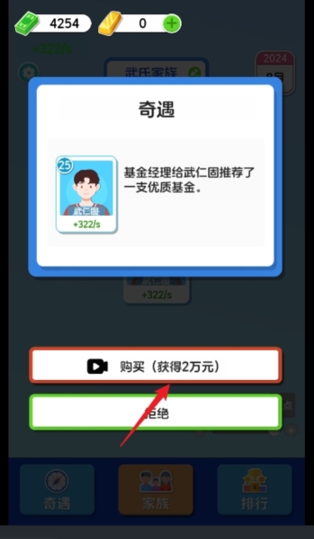 纸牌人生快乐合成小屋图片5