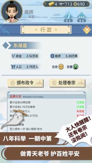 古代人生ff内置修改器一键满属性