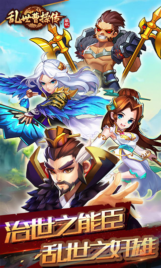 曹操传威力加强版