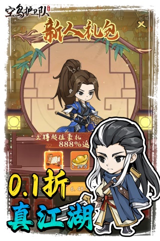 空岛护卫队地图解锁版