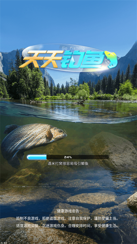 天天钓鱼无限金币版