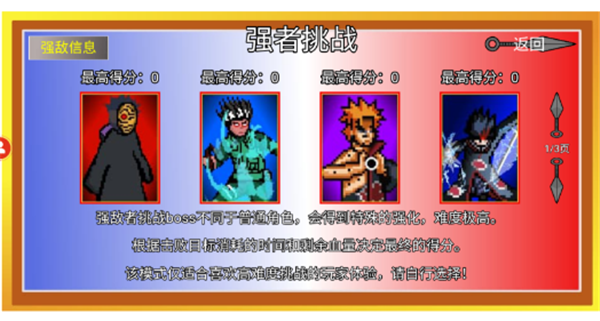 像素火影单机测试2024版