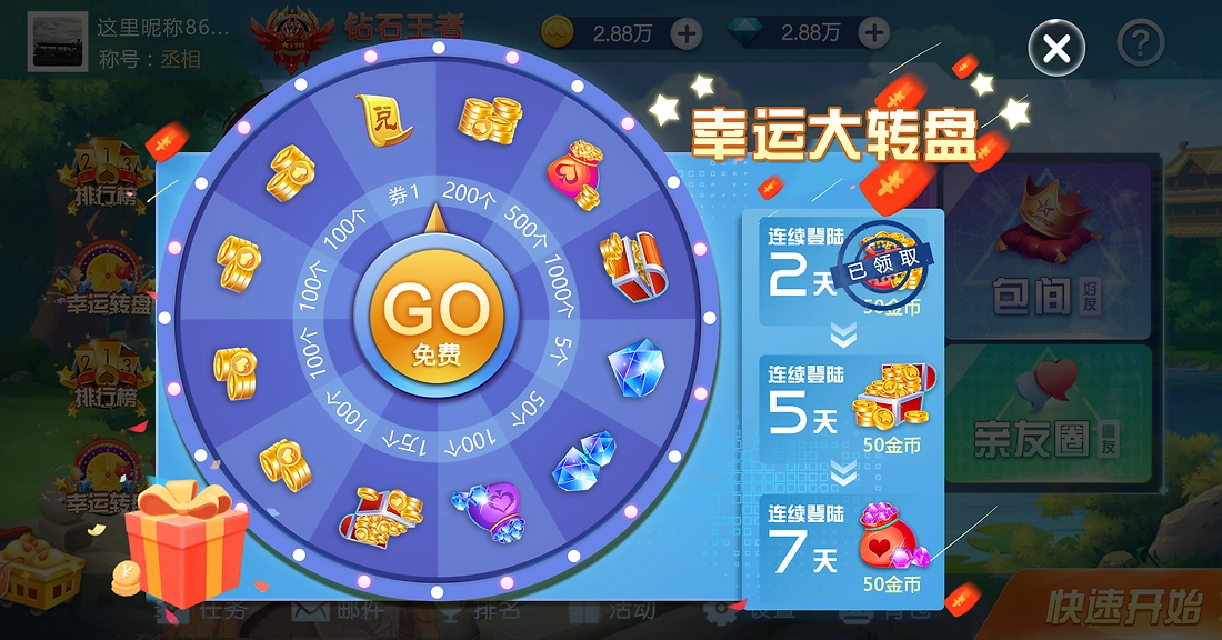 全优棋牌无门款上手版