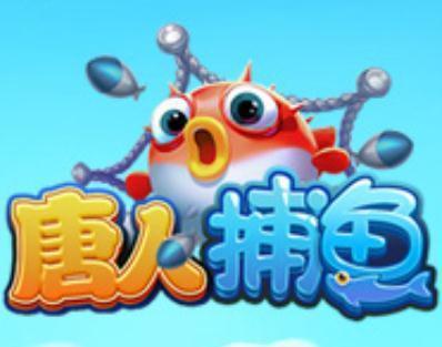 摇钱树捕鱼旧版24小时上下分