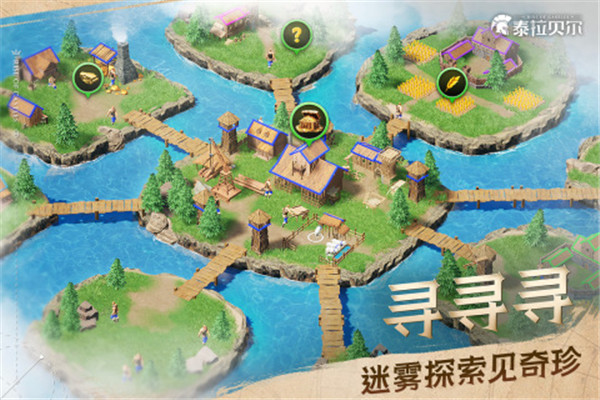 泰拉贝尔单机版