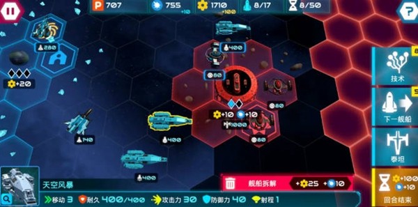 星舰战斗泰坦免广告版