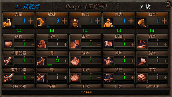 钢铁之躯2骑马与砍杀无限升级点