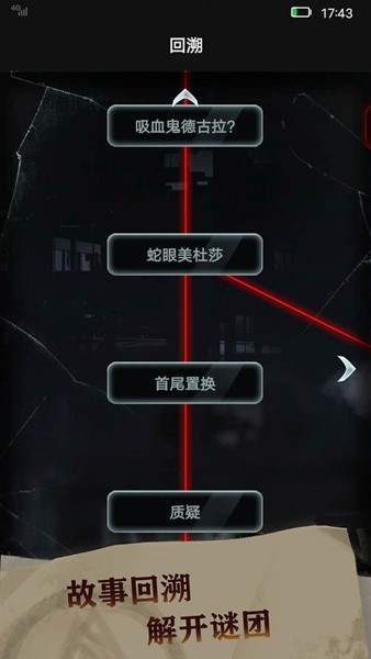 恐惧审判诡电梯免广告版
