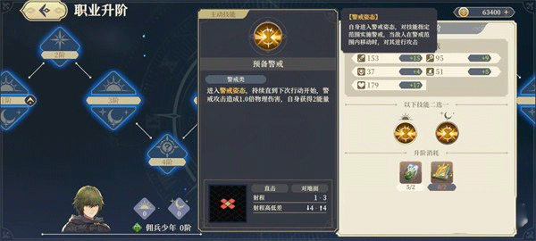 法卡尔击退联动战术示意图