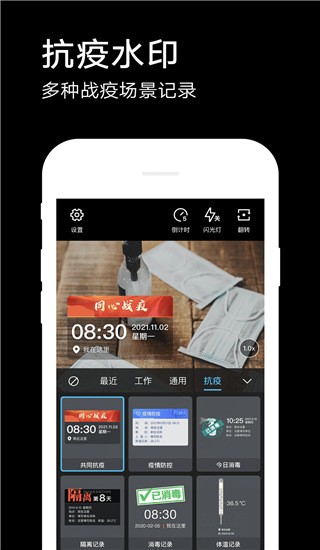 水印相机去广告纯净版