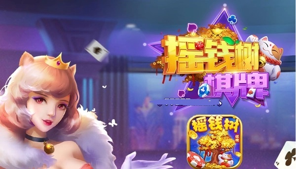 摇钱树棋牌新版本77966官网