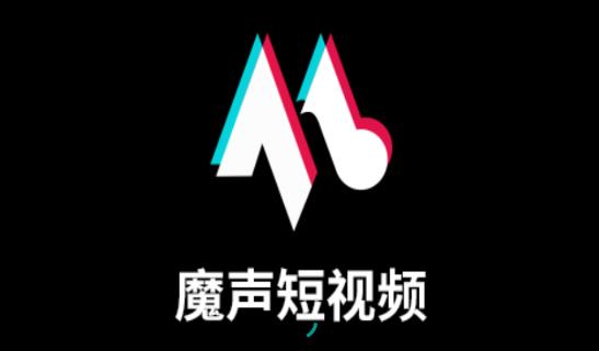 魔声短视频图片