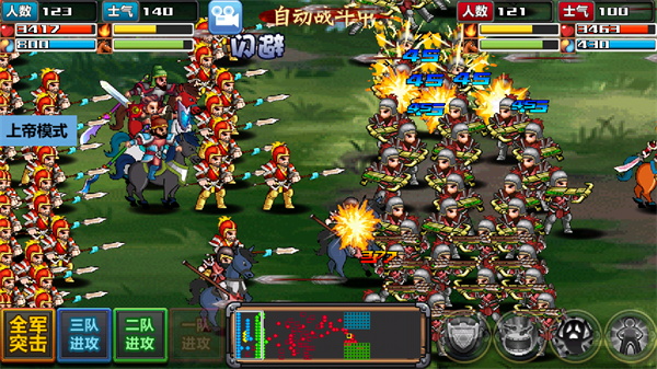 三国大时代4单机版内购免费