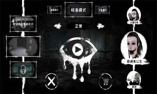 灵魂之眼3.68版本