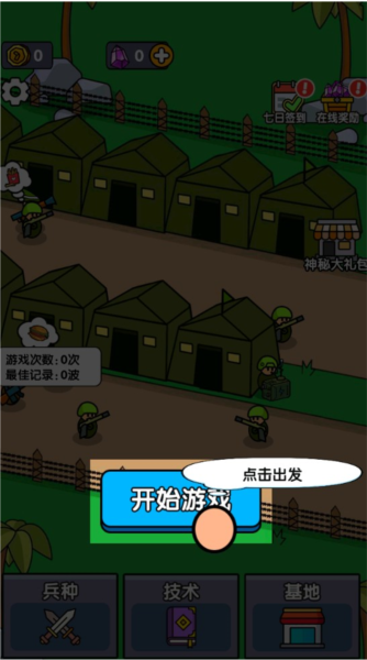 小小庇护所图片