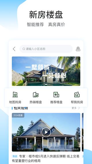 搜房网手机版