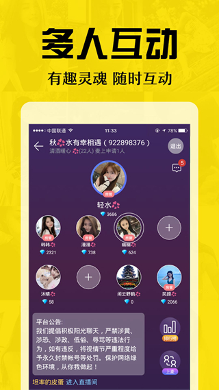 缘来