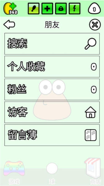 我的宠物Pou图片6