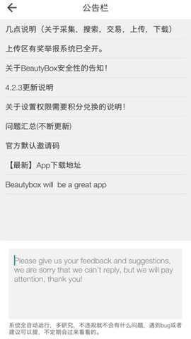 beautybox官方安装