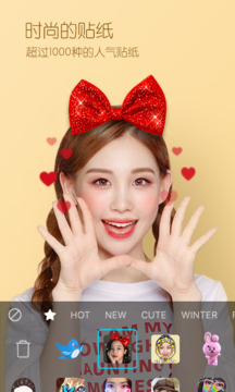 B612咔叽美颜相机去水印