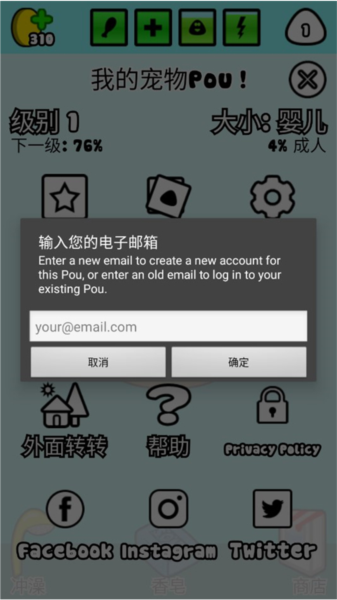 我的宠物Pou图片9