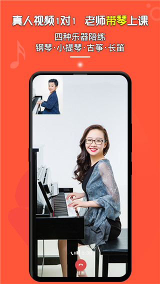 柚子练琴