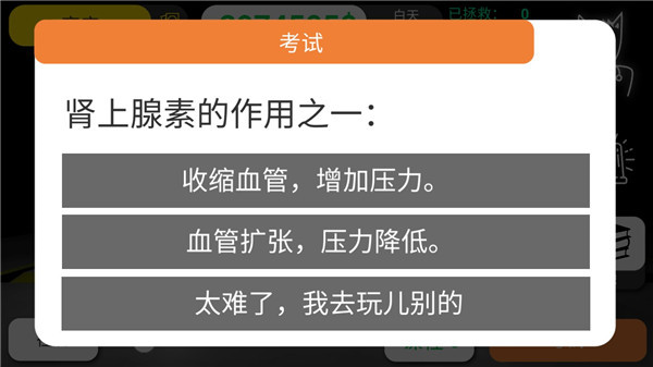 康复公司医疗模拟器无限金币版图片6