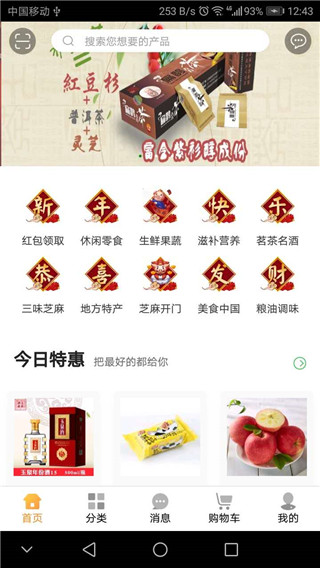 蜂狂购老版本