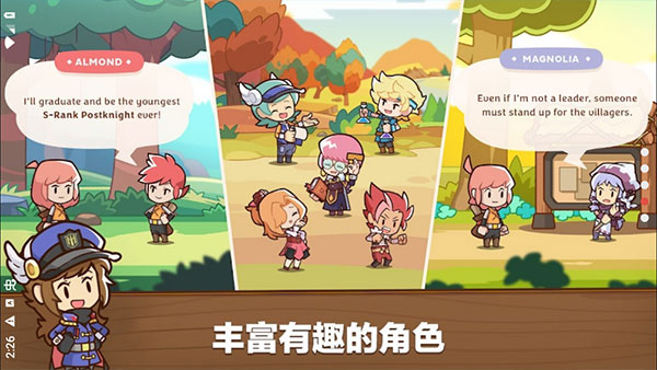 邮差骑士2图片1