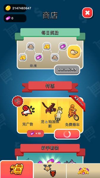动物小精灵无限金币版