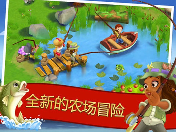 开心农场2乡村度假无限钥匙版图片2