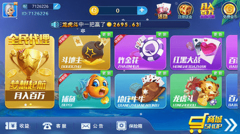 不休棋牌6.1.0免费版
